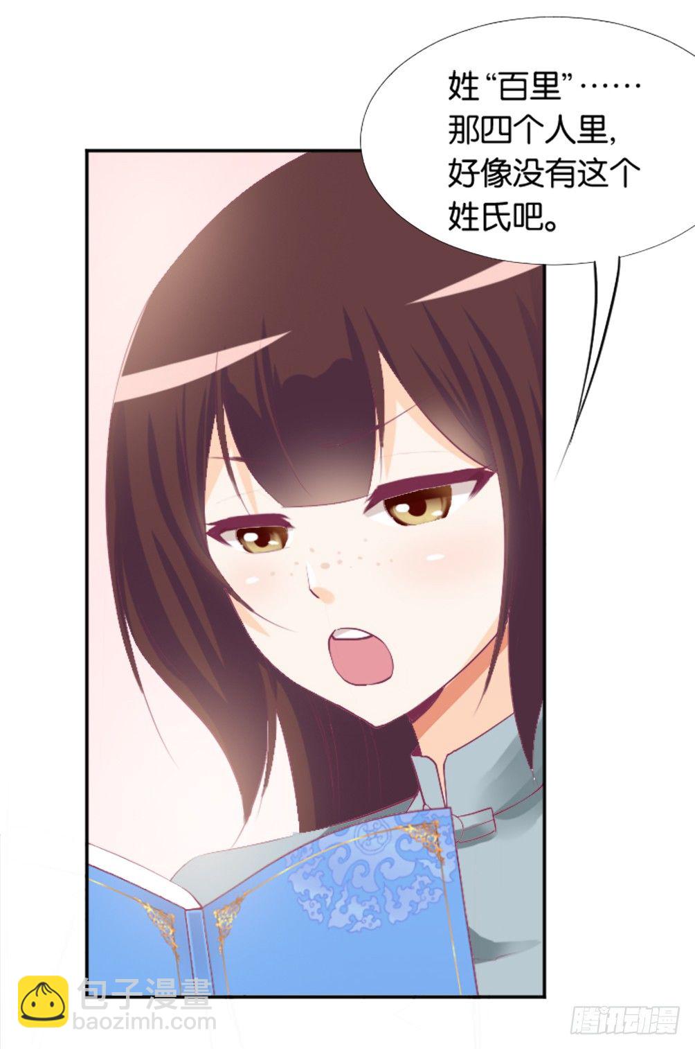 《女王驾到》那个男人.......是他吗？ 第15页