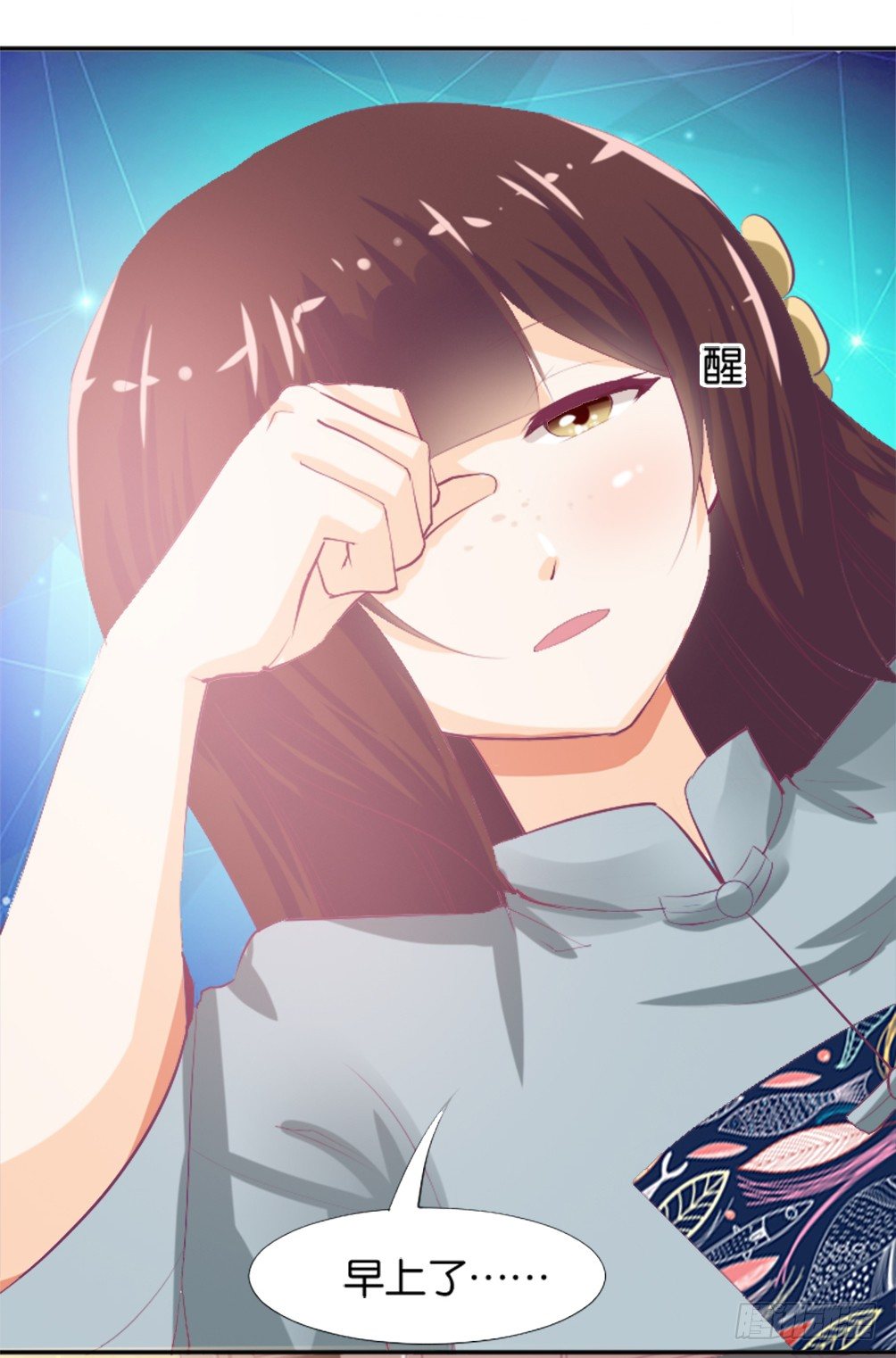 《女王驾到》那个男人.......是他吗？ 第9页