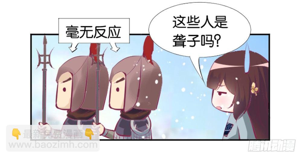 《女王驾到》居然穿越了 第11页