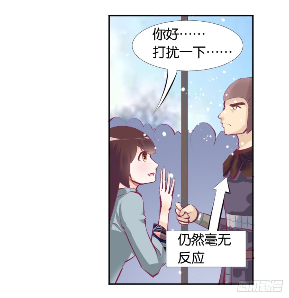 《女王驾到》居然穿越了 第12页