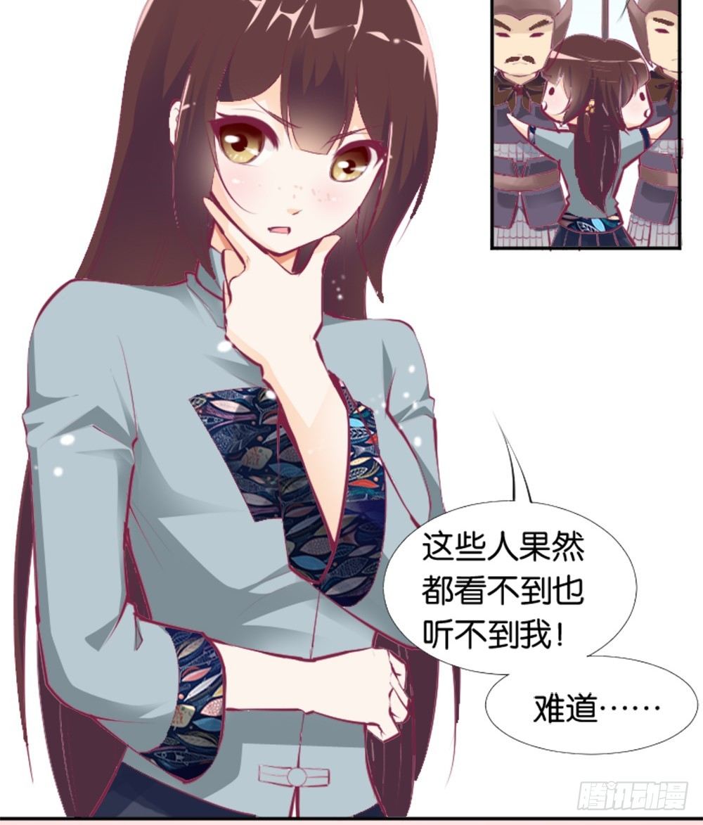 《女王驾到》居然穿越了 第15页