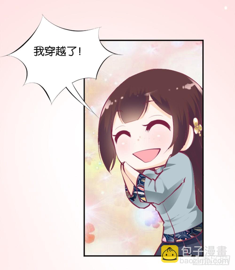 《女王驾到》居然穿越了 第16页