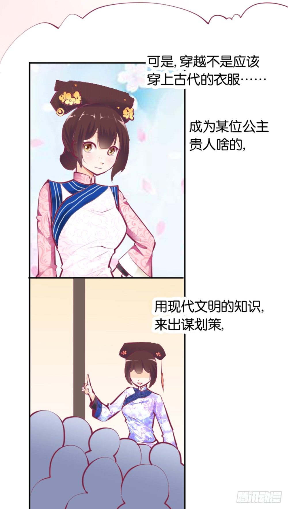 《女王驾到》居然穿越了 第17页