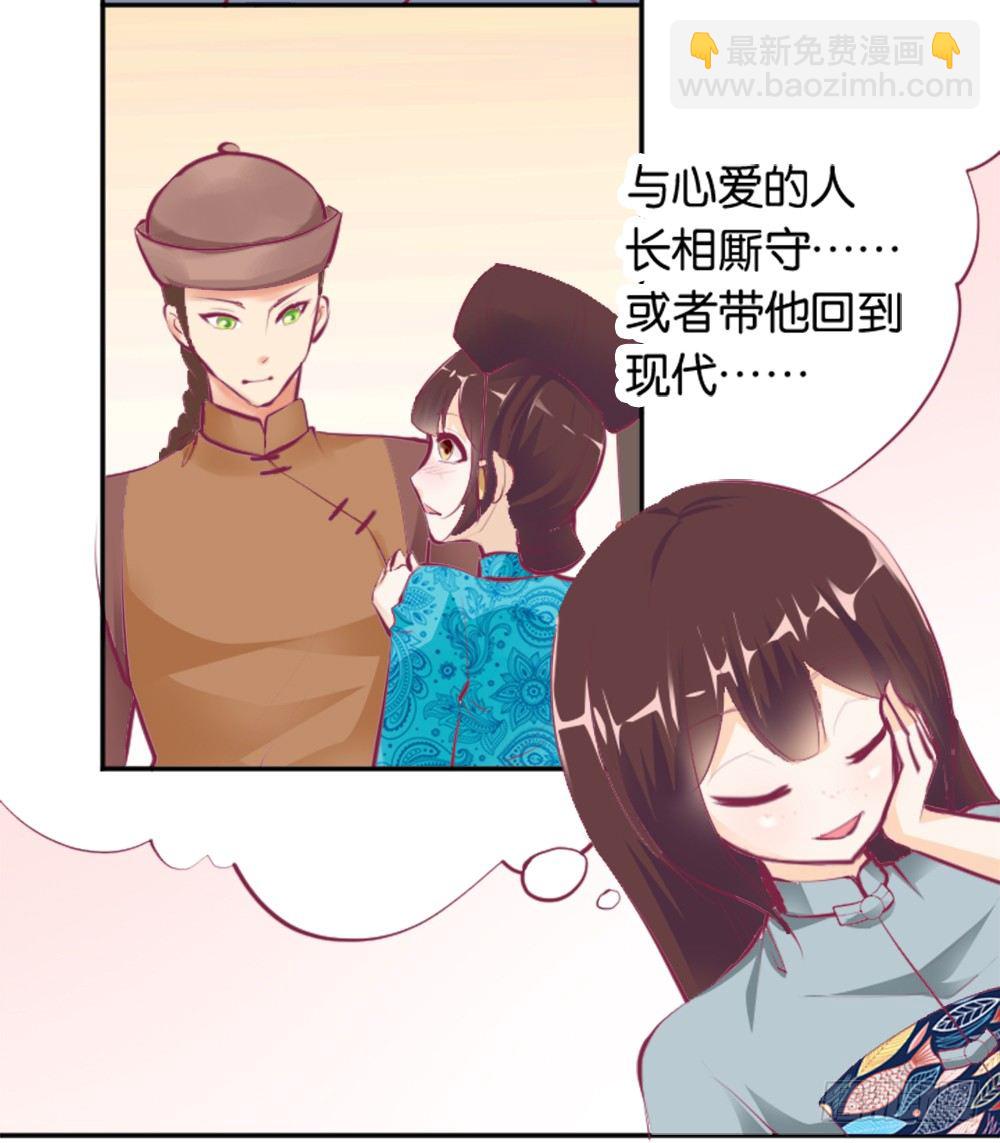 《女王驾到》居然穿越了 第18页