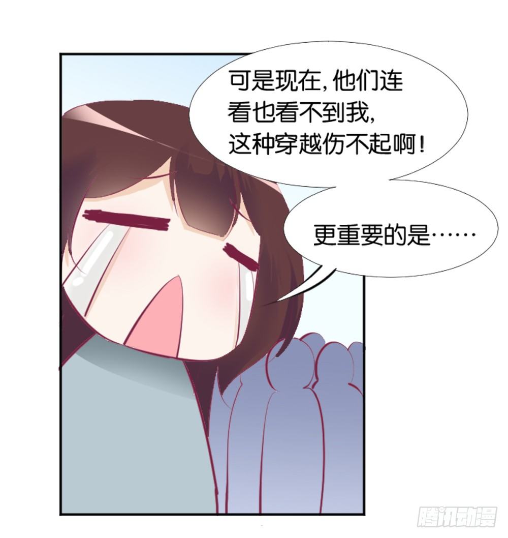 《女王驾到》居然穿越了 第19页