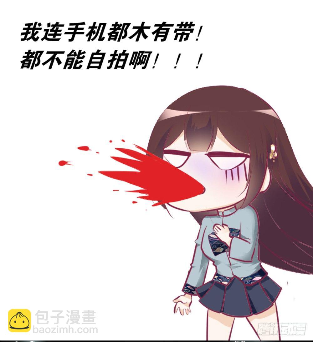 《女王驾到》居然穿越了 第20页