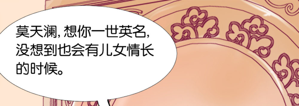 《女王驾到》居然穿越了 第25页