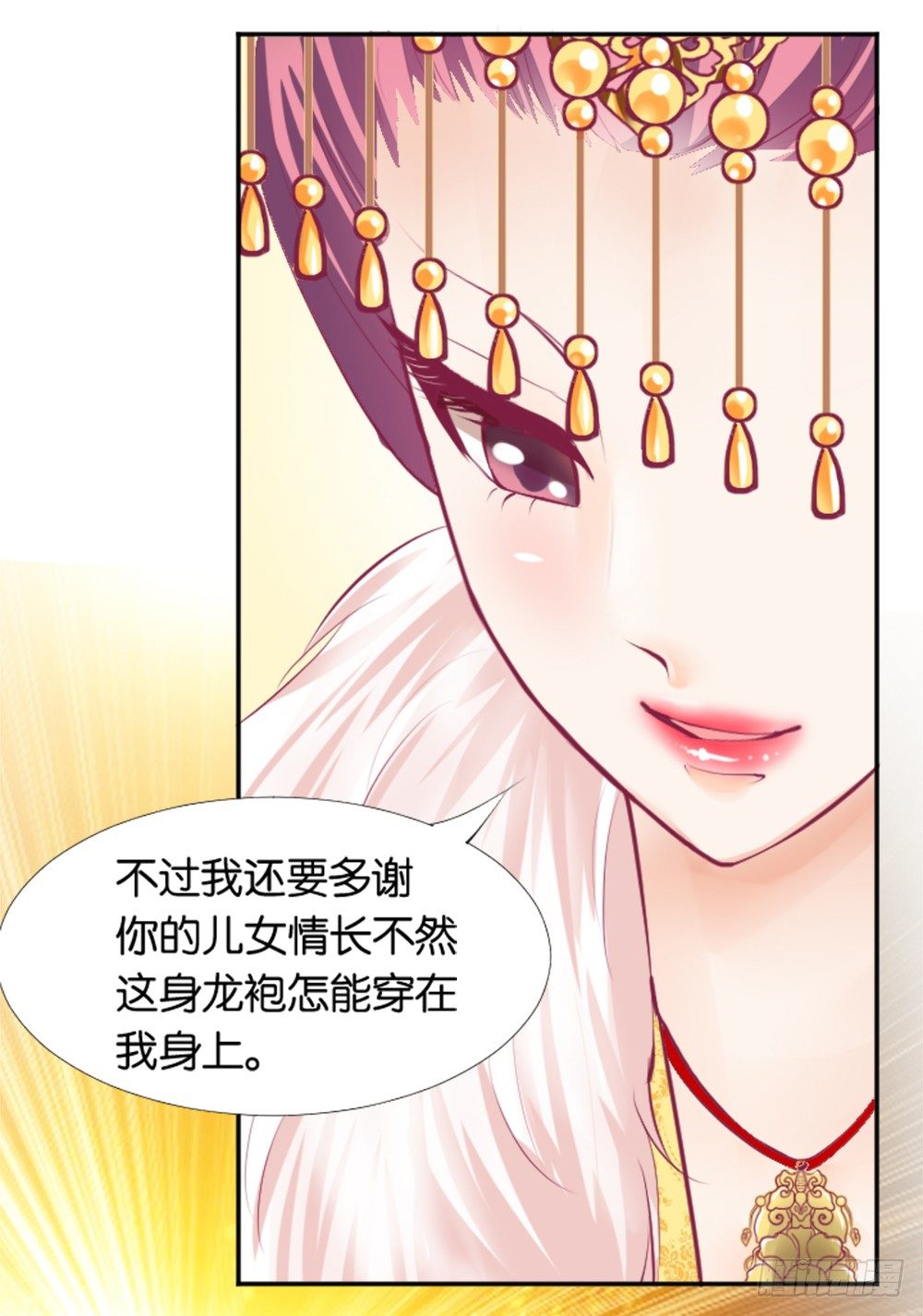 《女王驾到》居然穿越了 第27页
