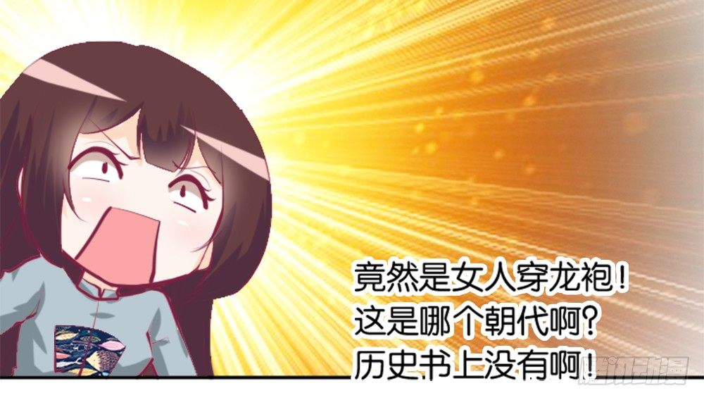 《女王驾到》居然穿越了 第28页