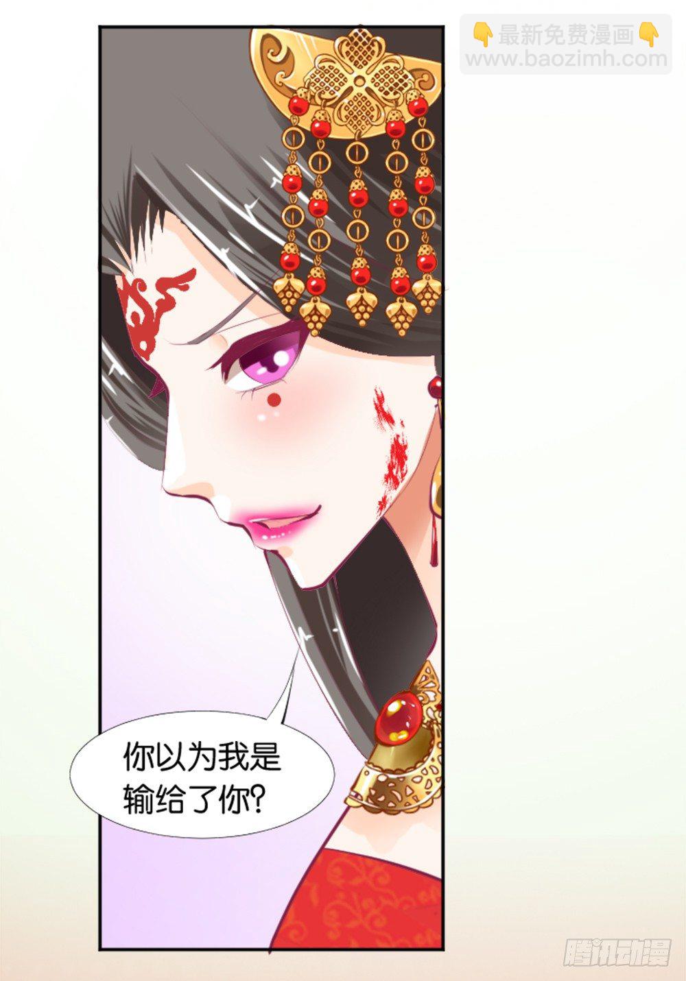 《女王驾到》居然穿越了 第31页