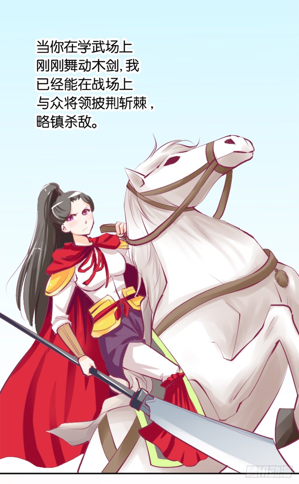 《女王驾到》居然穿越了 第33页