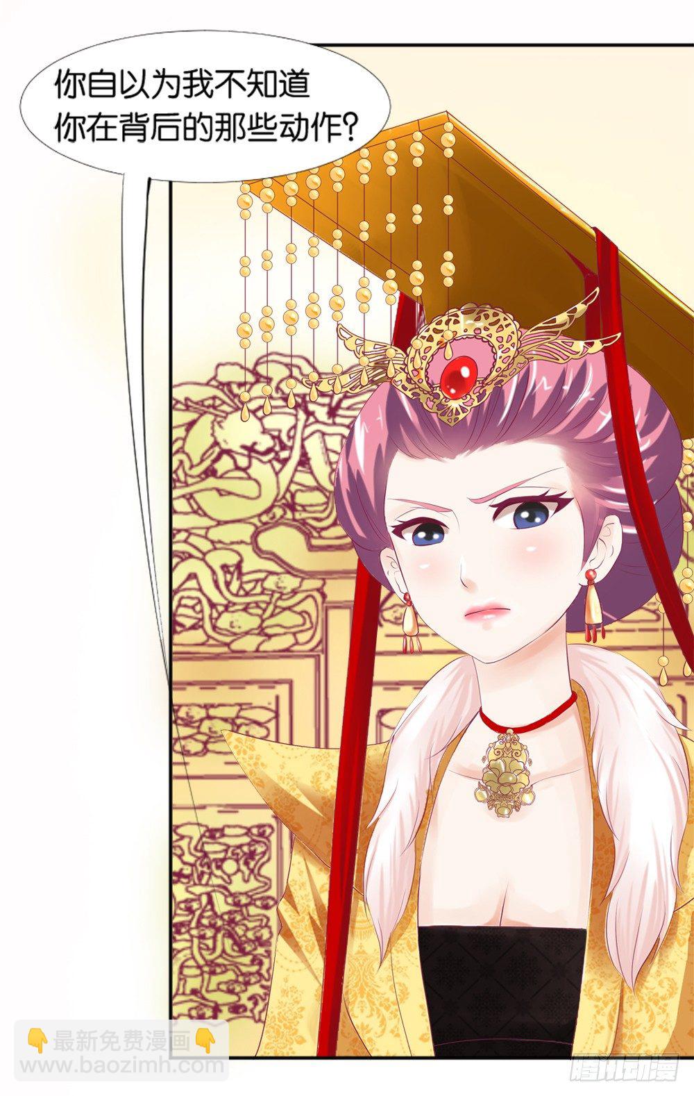 《女王驾到》居然穿越了 第34页