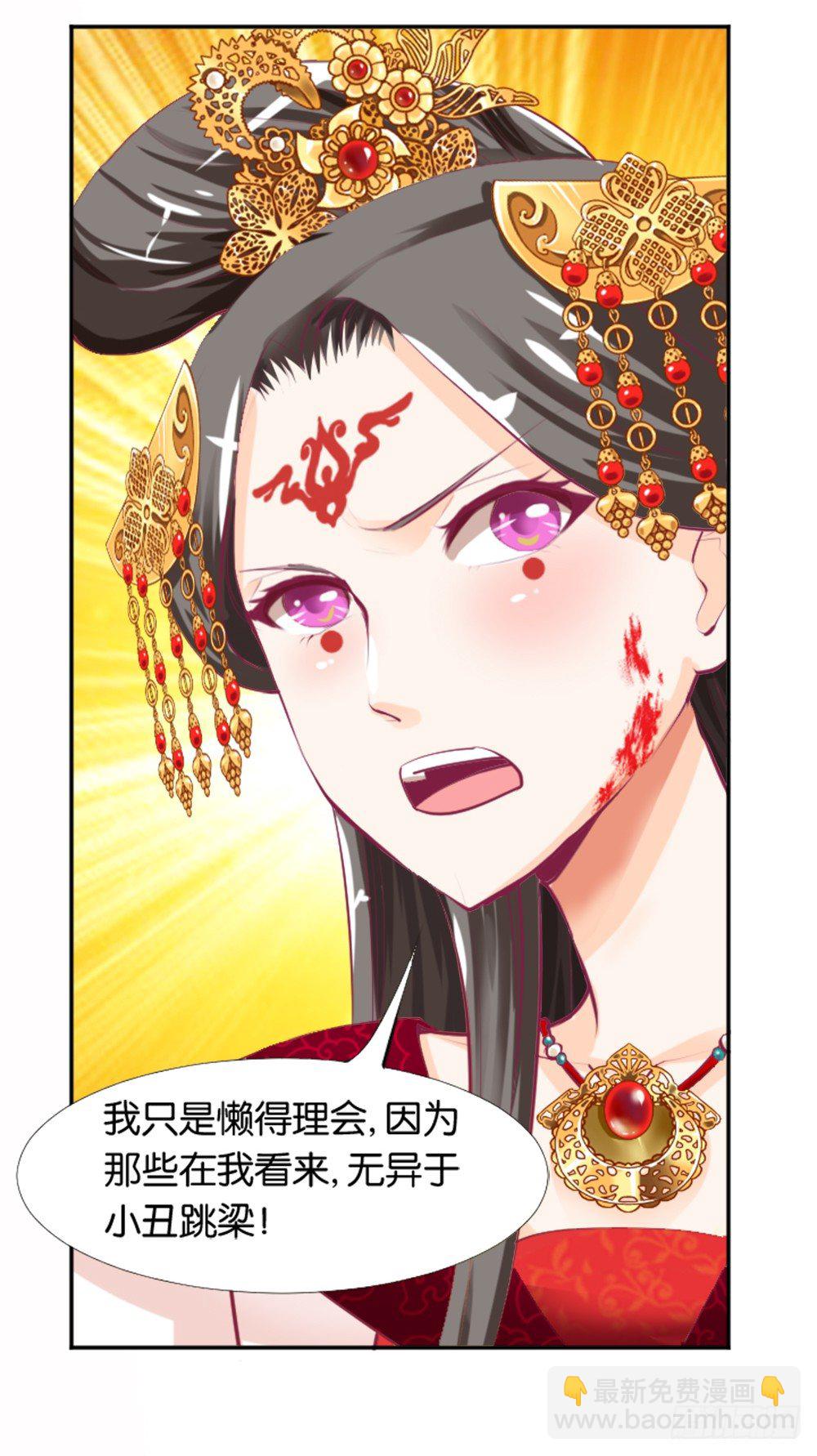 《女王驾到》居然穿越了 第35页