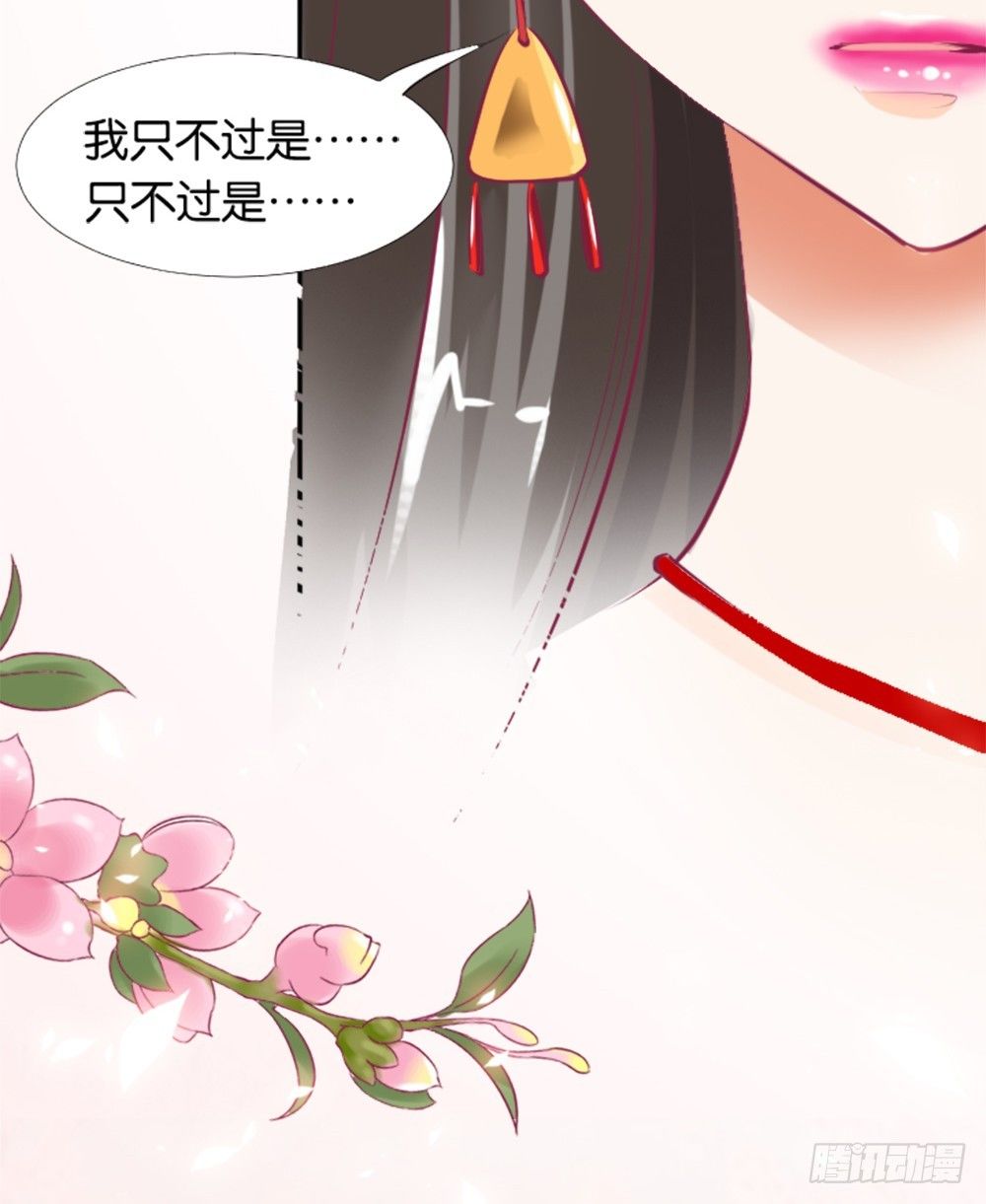 《女王驾到》居然穿越了 第37页