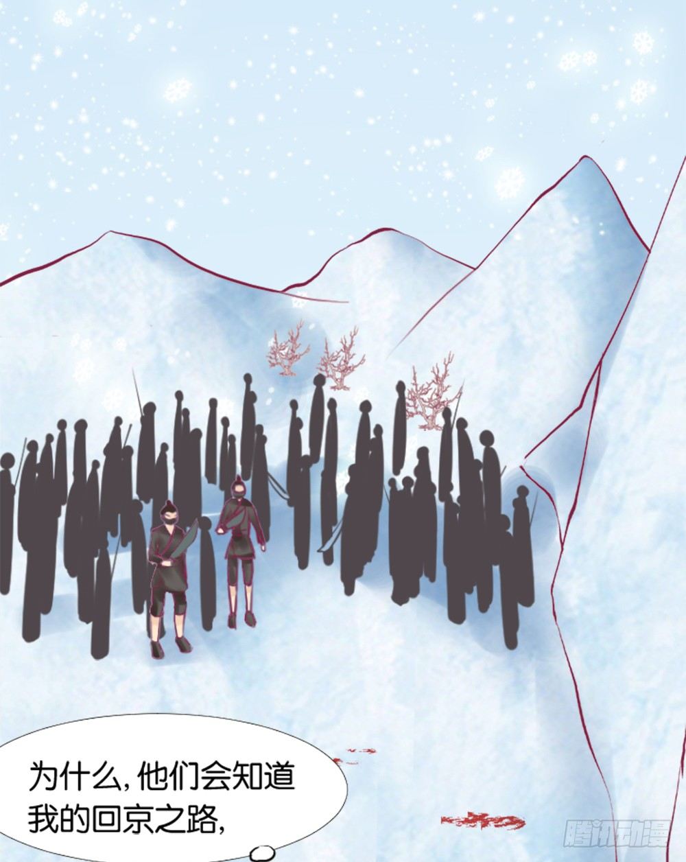 《女王驾到》居然穿越了 第48页