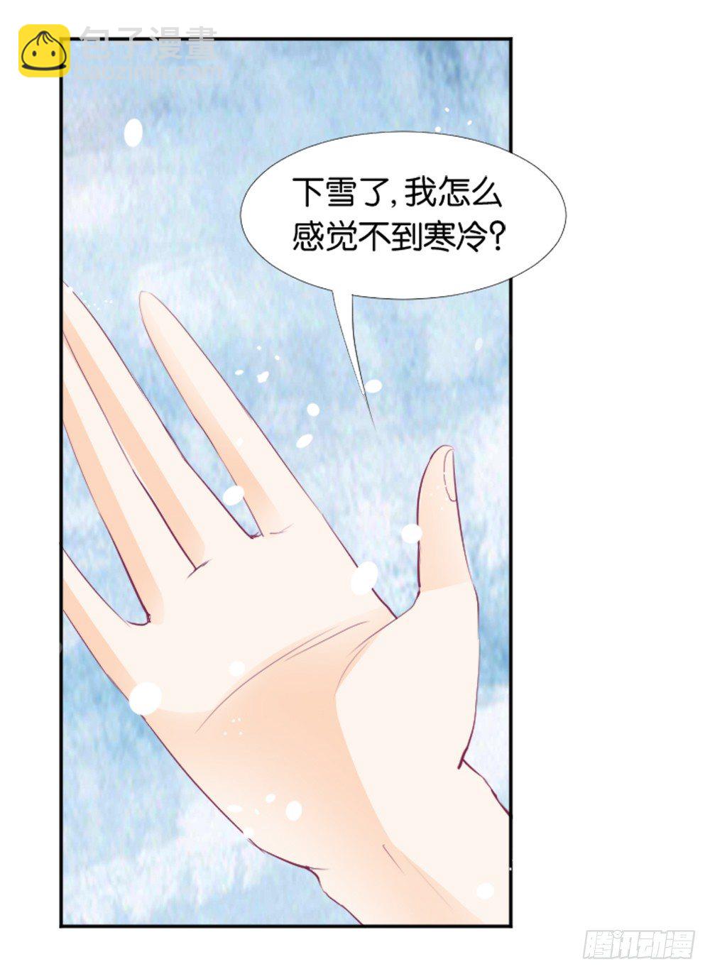 《女王驾到》居然穿越了 第5页