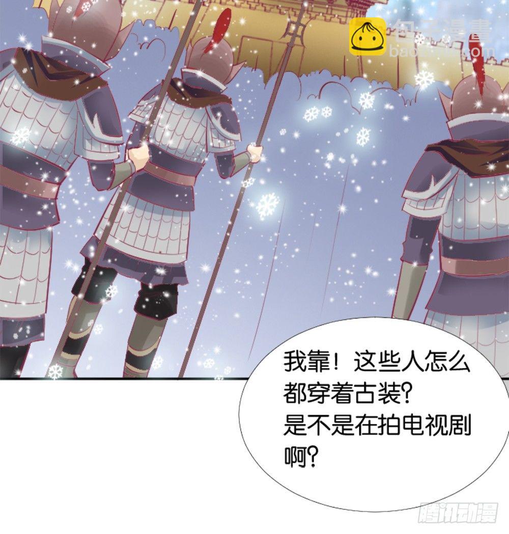 《女王驾到》居然穿越了 第8页