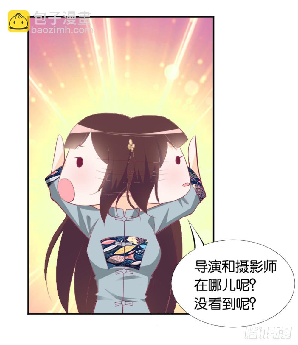 《女王驾到》居然穿越了 第9页