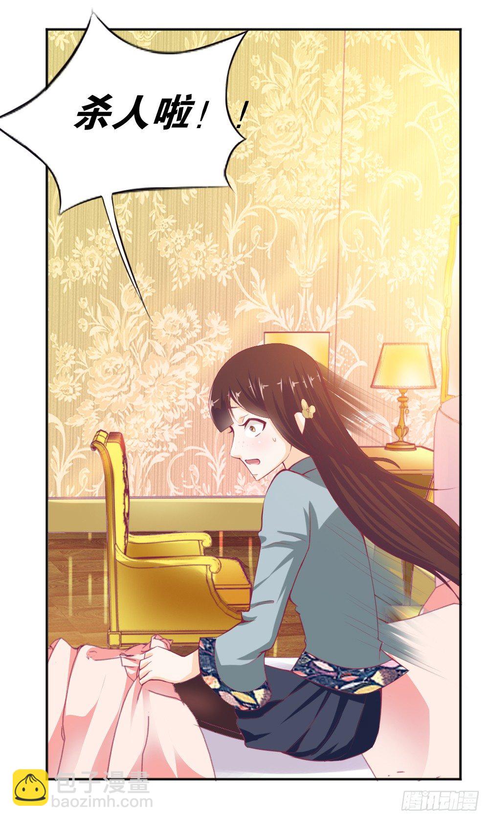 《女王驾到》让我代替你！ 第20页