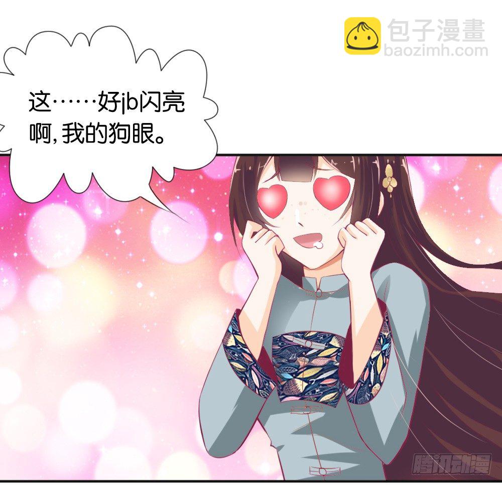 《女王驾到》让我代替你！ 第27页