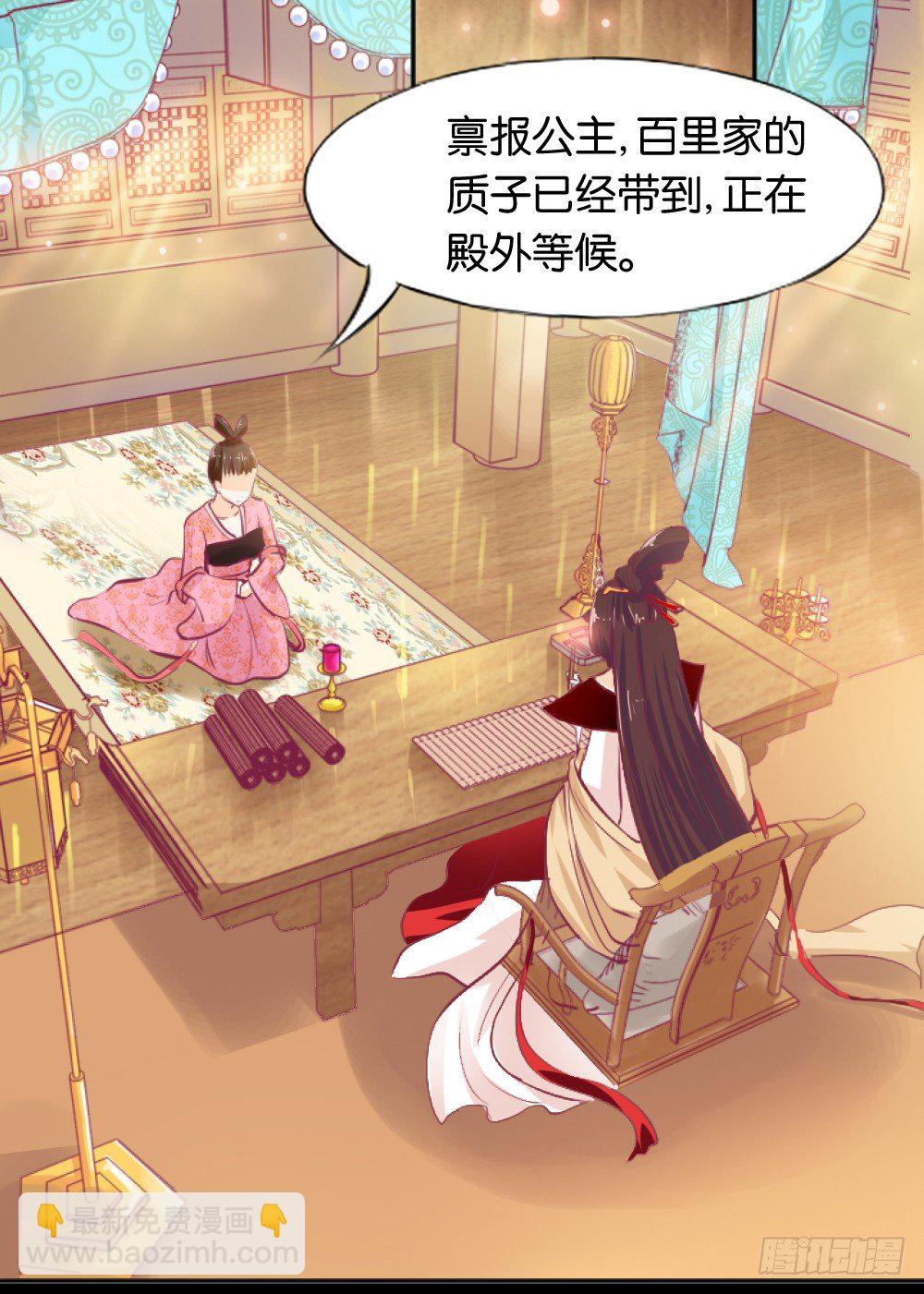 《女王驾到》让我代替你！ 第2页