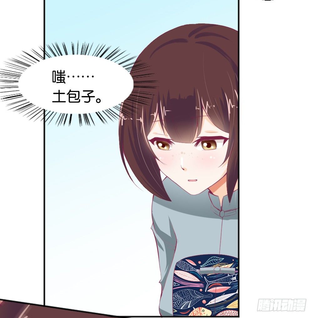 《女王驾到》让我代替你！ 第30页