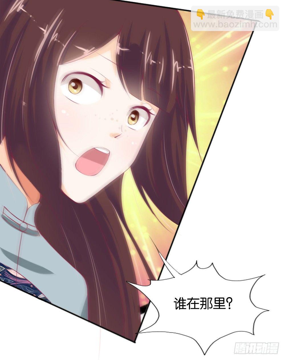 《女王驾到》让我代替你！ 第31页