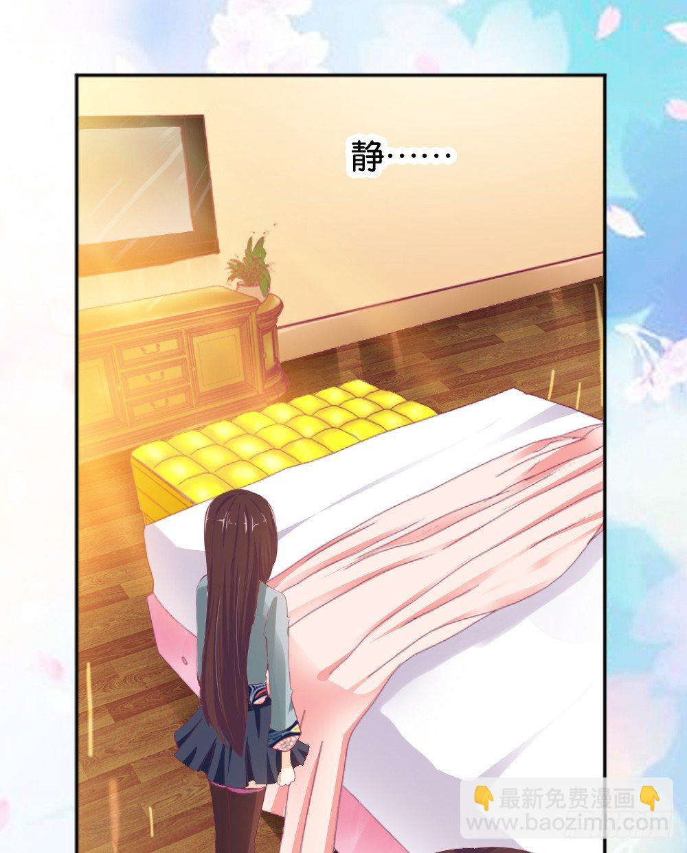 《女王驾到》让我代替你！ 第32页