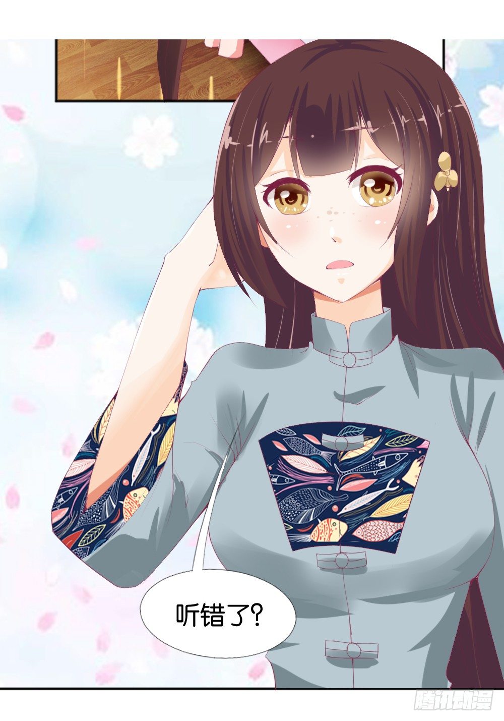 《女王驾到》让我代替你！ 第33页
