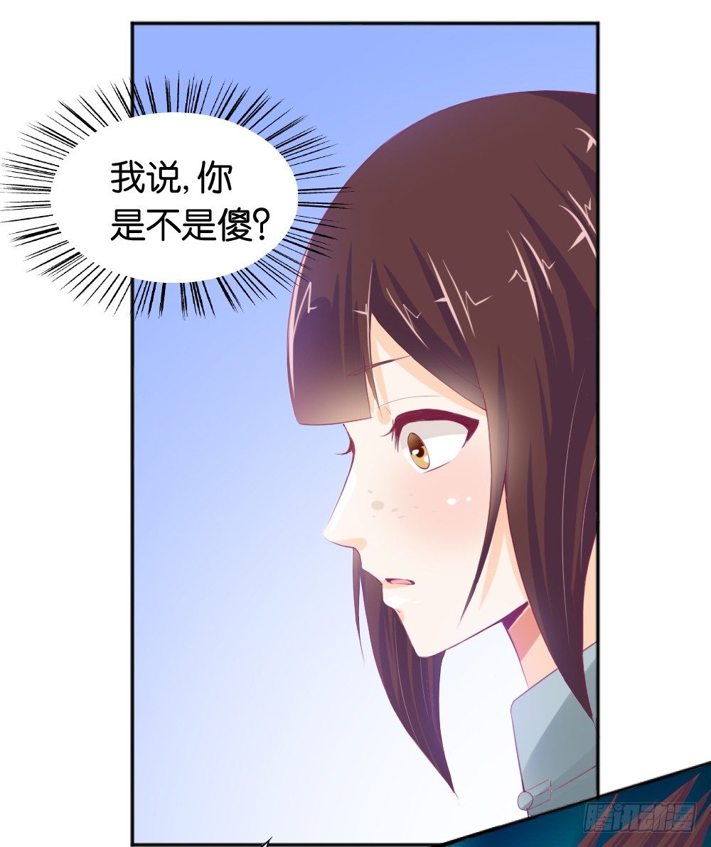 《女王驾到》让我代替你！ 第34页