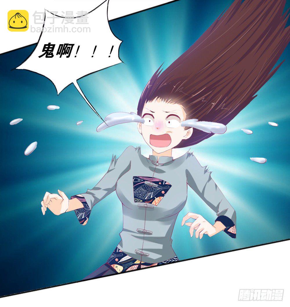 《女王驾到》让我代替你！ 第35页