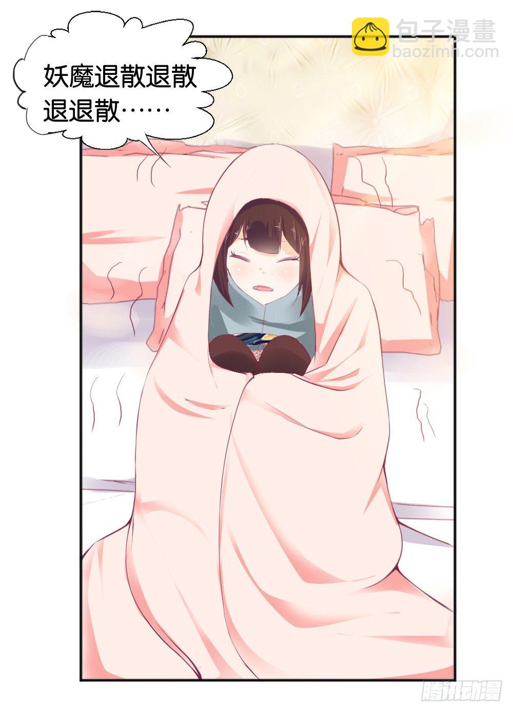 《女王驾到》让我代替你！ 第36页