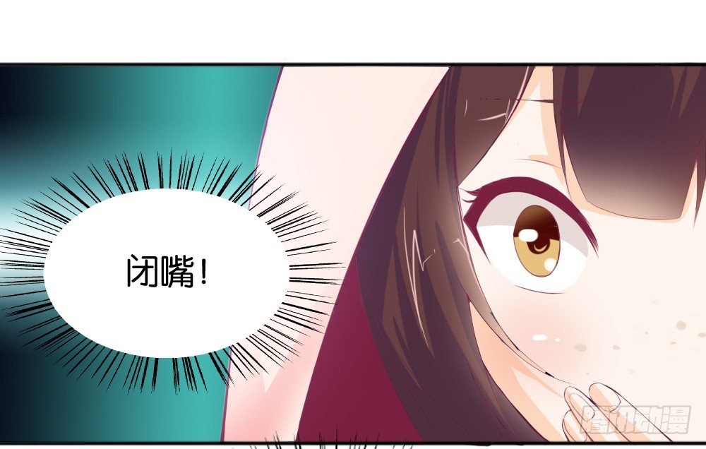 《女王驾到》让我代替你！ 第37页