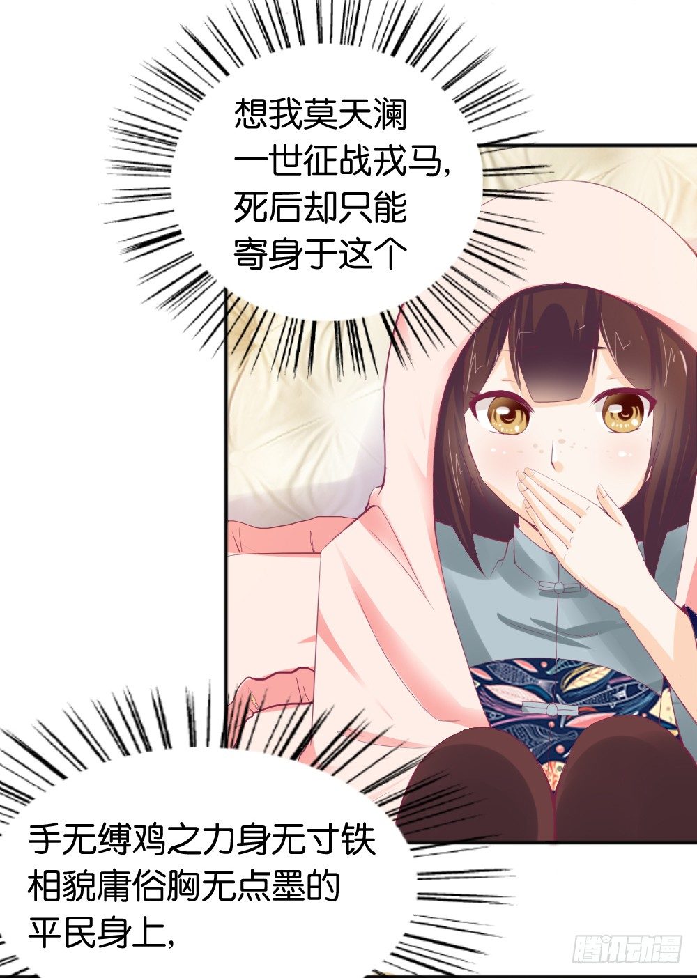 《女王驾到》让我代替你！ 第38页
