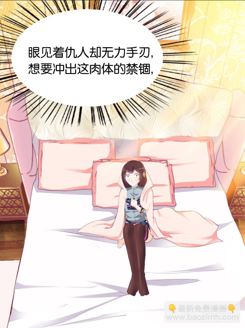 《女王驾到》让我代替你！ 第40页