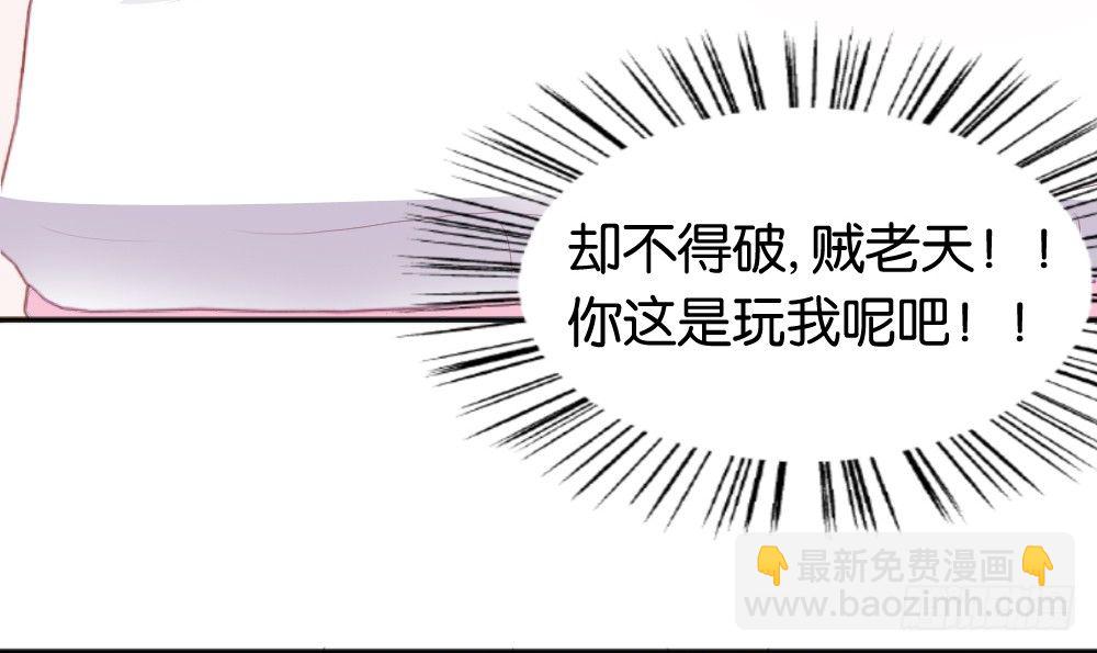 《女王驾到》让我代替你！ 第41页