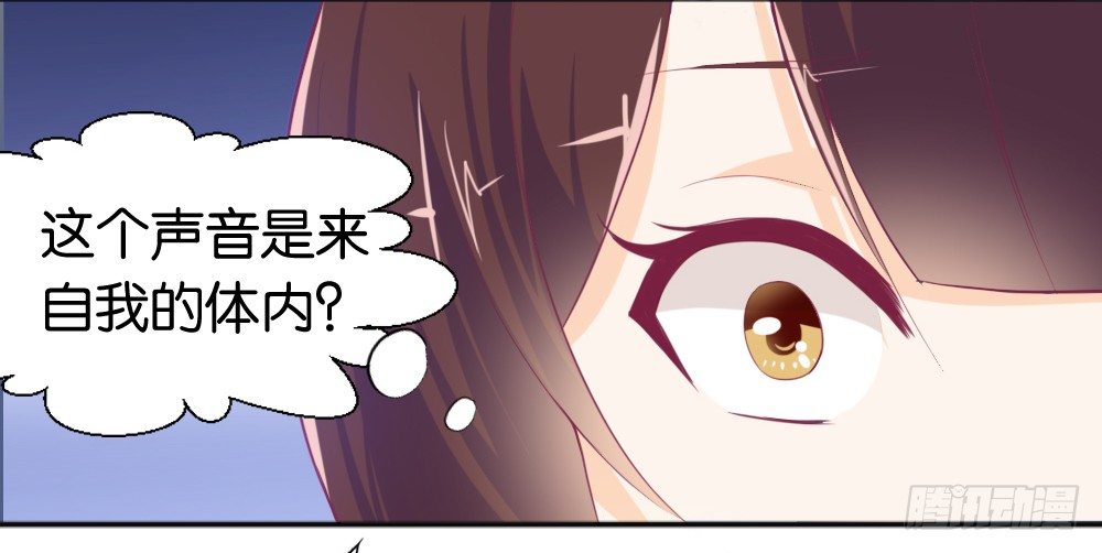《女王驾到》让我代替你！ 第42页