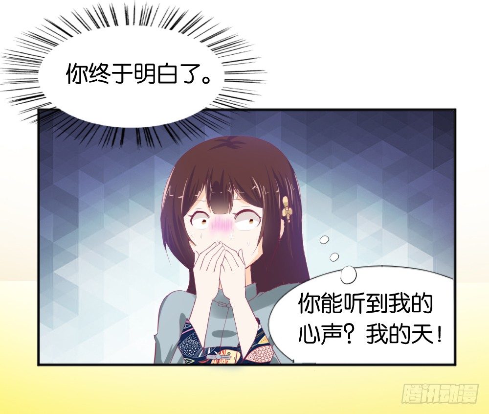 《女王驾到》让我代替你！ 第44页