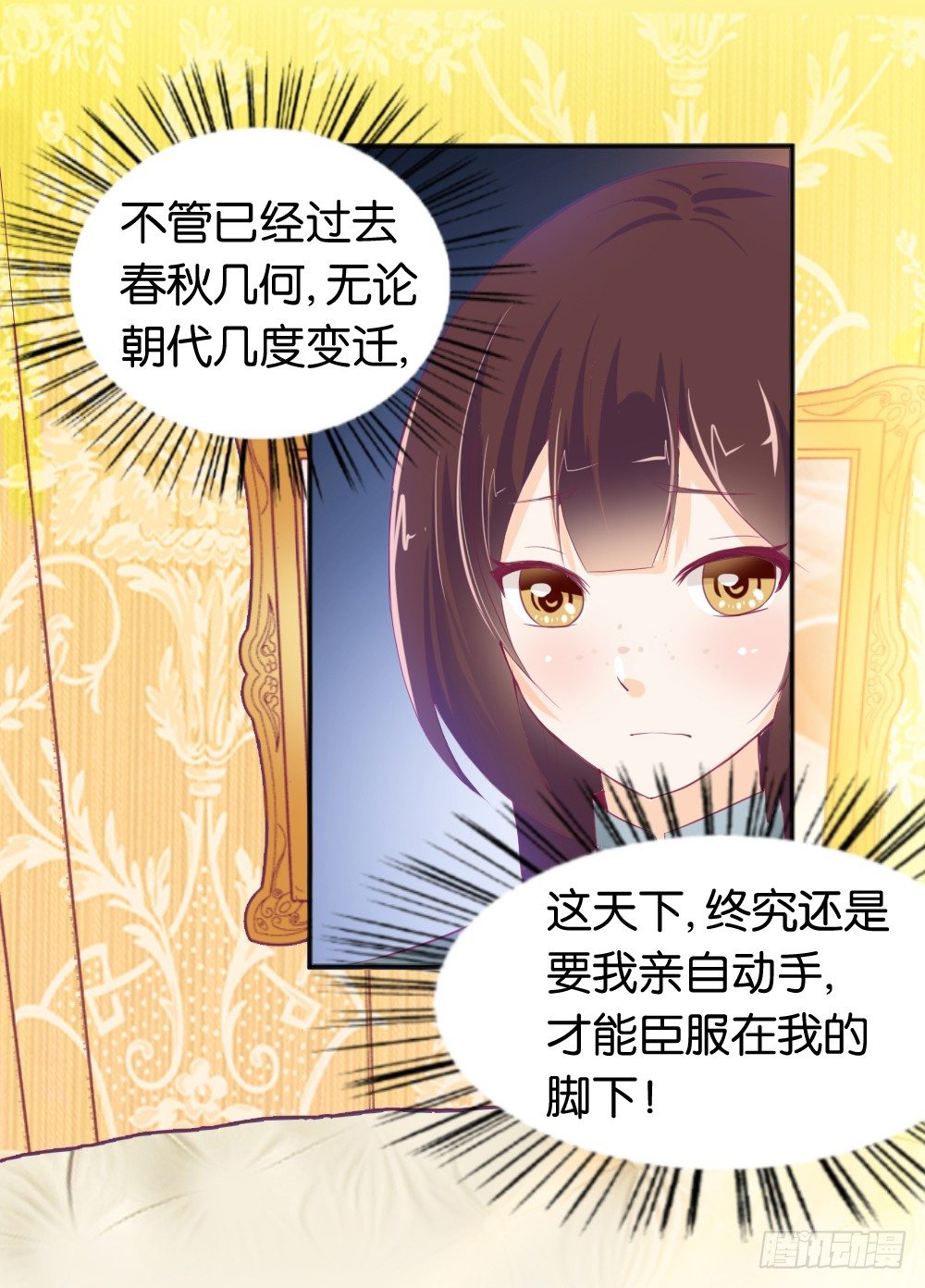 《女王驾到》让我代替你！ 第45页