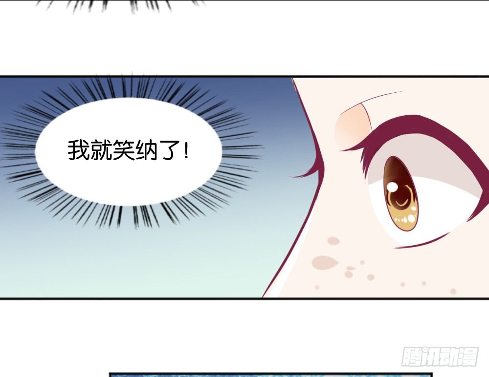 《女王驾到》让我代替你！ 第47页