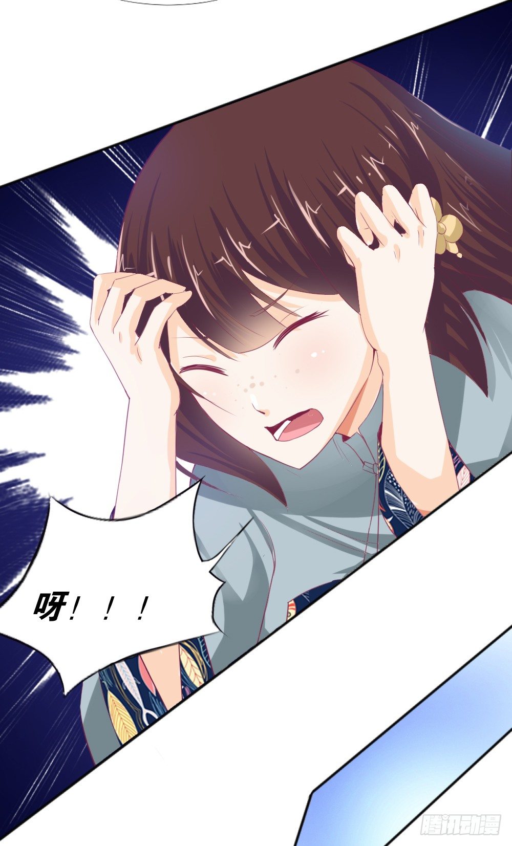 《女王驾到》让我代替你！ 第49页