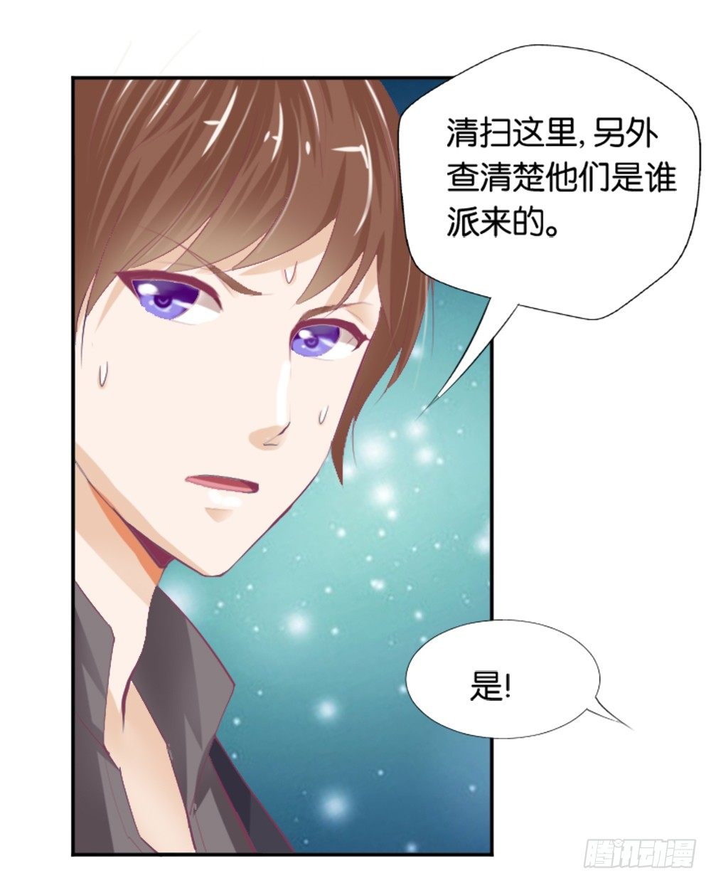 《女王驾到》羊入虎口？还是命运的转变 第22页