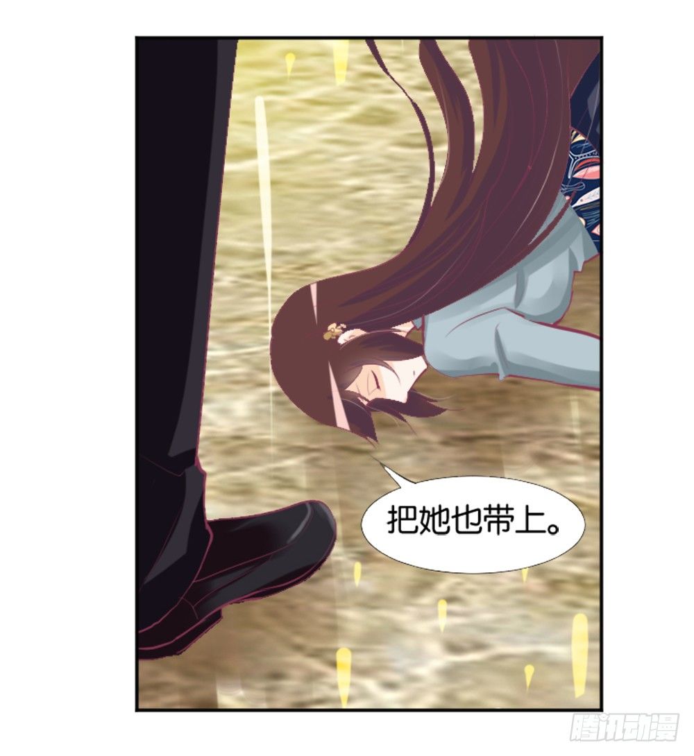 《女王驾到》羊入虎口？还是命运的转变 第23页