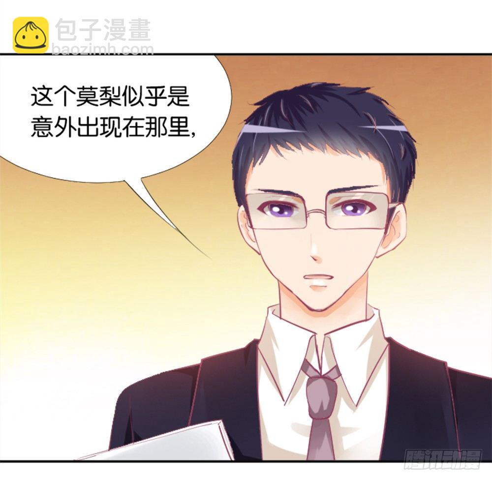 《女王驾到》羊入虎口？还是命运的转变 第32页