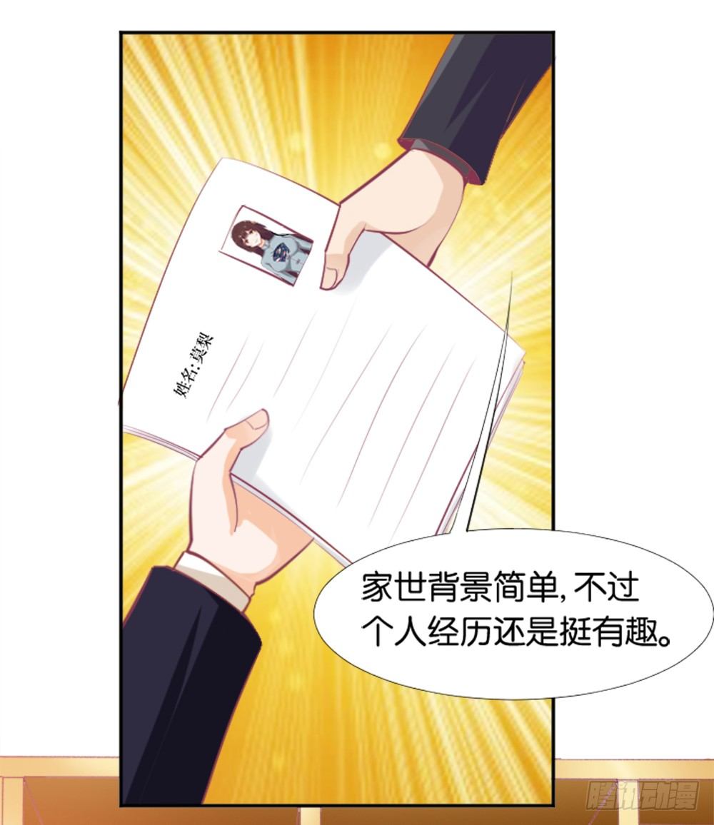 《女王驾到》羊入虎口？还是命运的转变 第33页