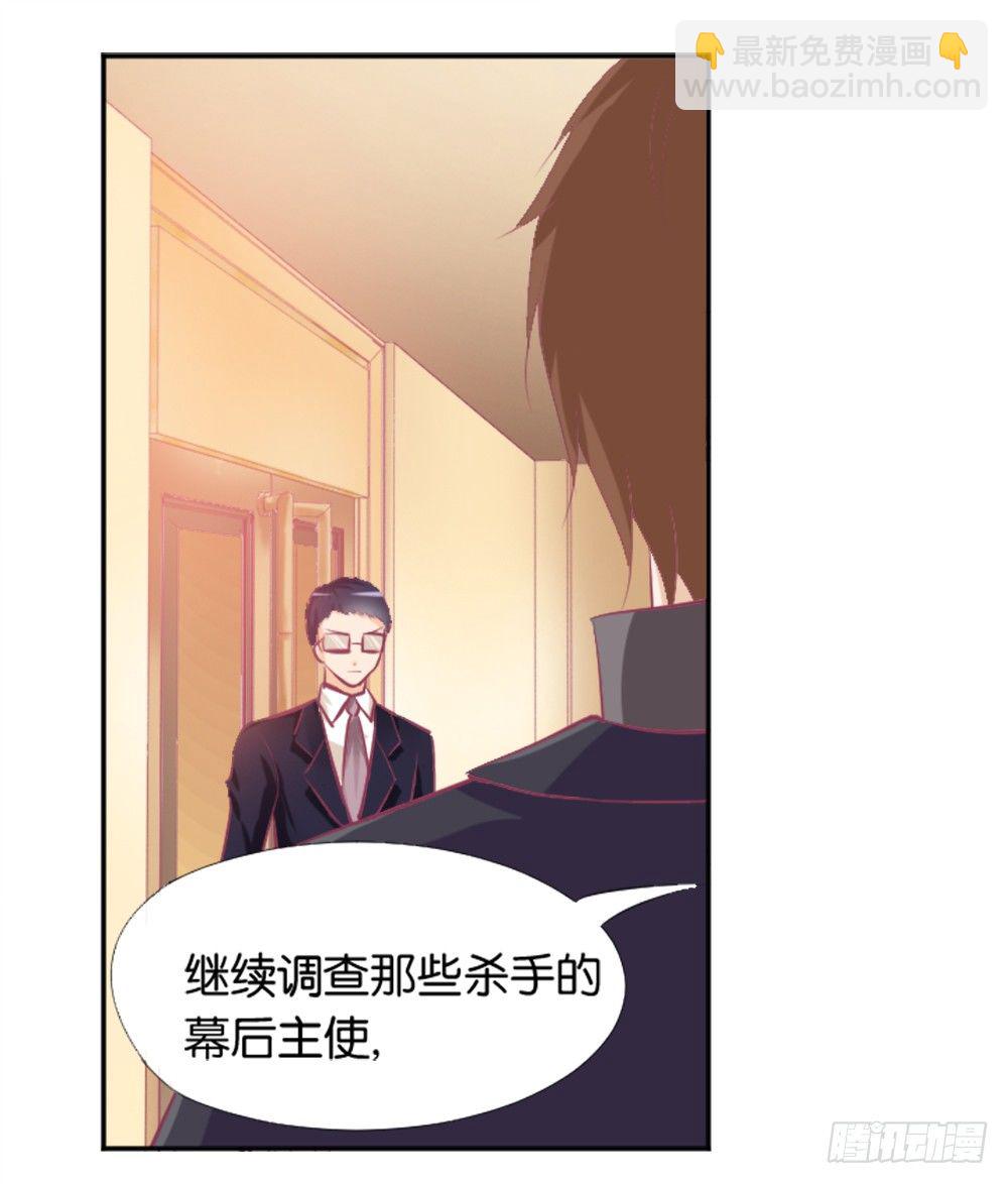 《女王驾到》羊入虎口？还是命运的转变 第39页
