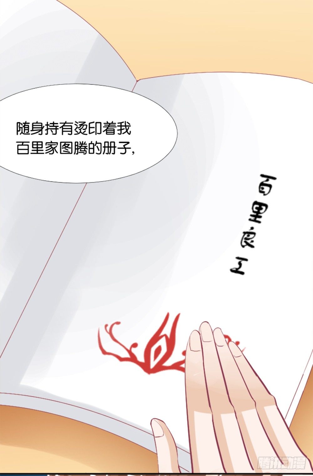 《女王驾到》羊入虎口？还是命运的转变 第47页