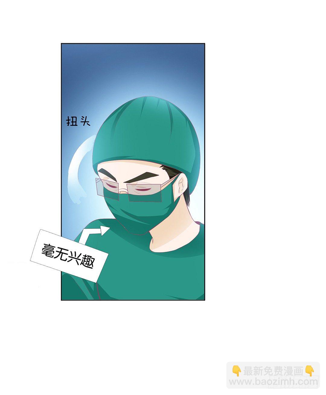《女王驾到》对不起，我不是故意的…… 第13页