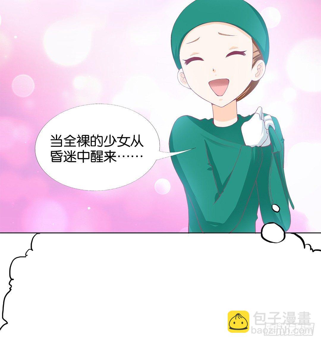 《女王驾到》对不起，我不是故意的…… 第15页