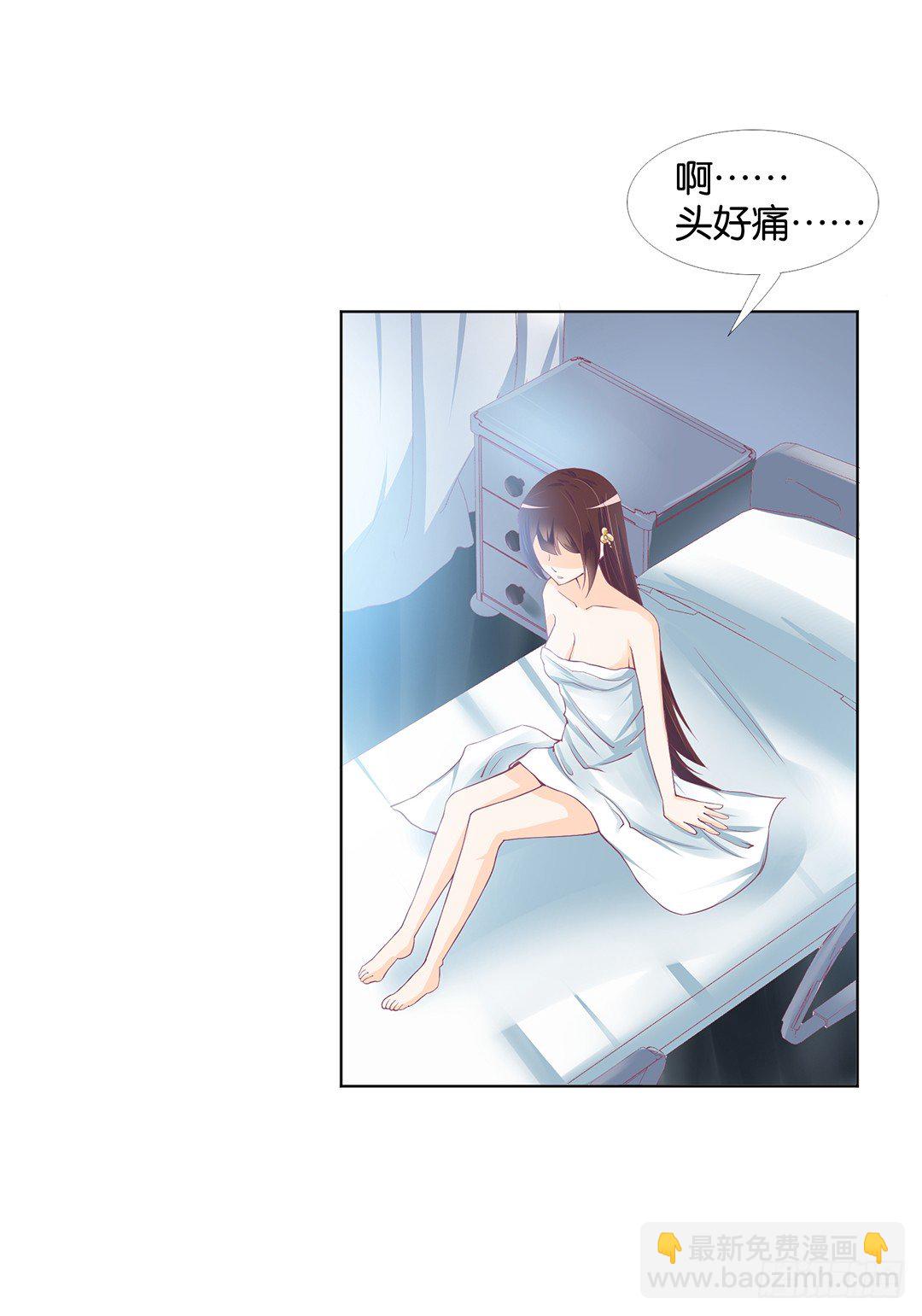 《女王驾到》对不起，我不是故意的…… 第18页